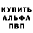 Альфа ПВП крисы CK suykuong